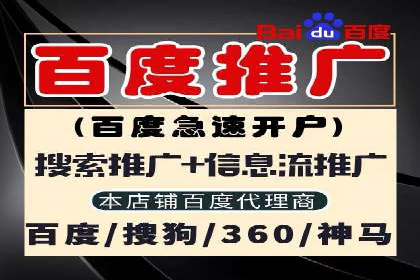 百度竞价包年服务：实现线上线下全方位营销